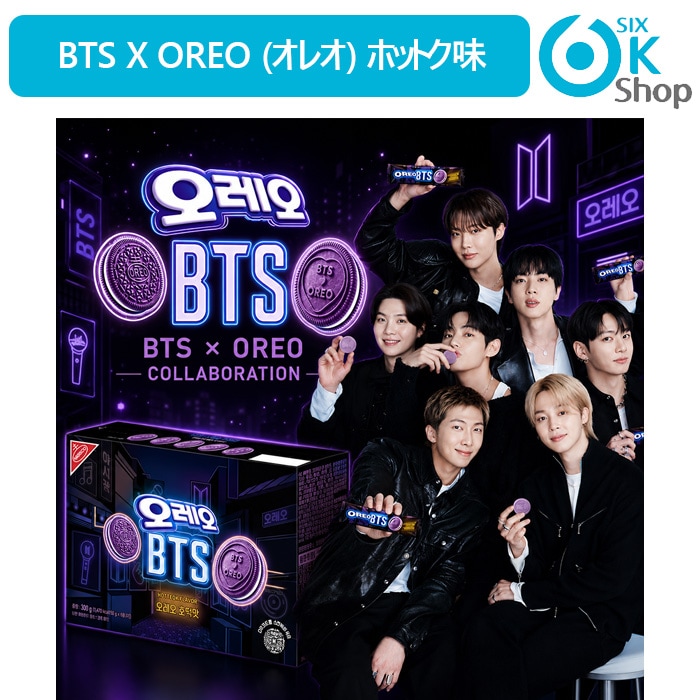 Qoo10] OREO 【当店特典付き・限定数量】 BTS x