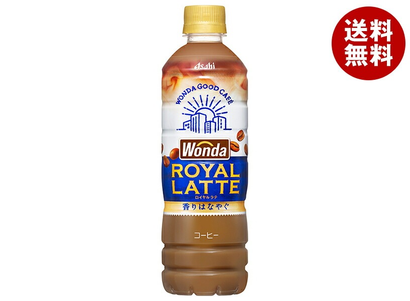 アサヒ飲料 WONDA(ワンダ) ロイヤルラテ 500mlPET＊24本入＊(2ケース)