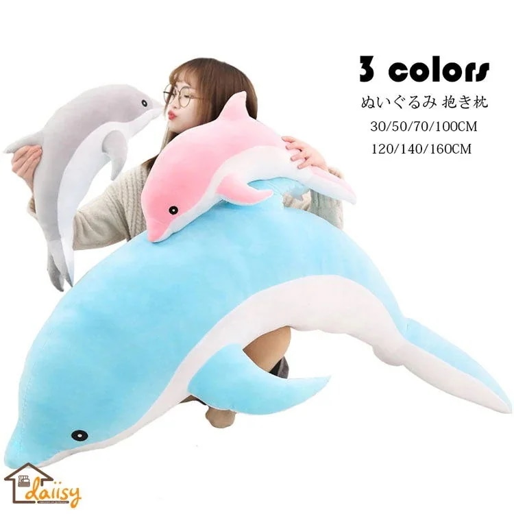 140C ぬいぐるみ イルカっくん マリン ぬいぐるみ 特大 クリスマス プレゼント お誕生日 ぬいぐるみ 大 大きい ぬいぐるみ 手触りふわふわ 動物ぬいぐるみ 抱き枕 女性 母の日 クリスマス
