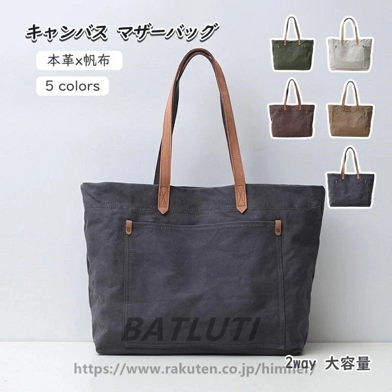 新入庫 帆布 2way トートバック ショルダー 肩掛け マザーズバッグ ヌメ革 レザー キャンバス マザーバッグ 大きめ 大容量 A4 レディース