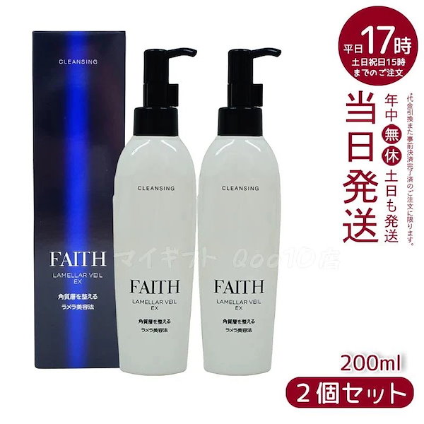 Qoo10] FAITH 【2個セット】 FAITH フェース ラ