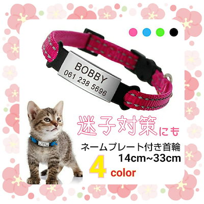 Qoo10 猫首輪の検索結果 人気順 猫首輪ならお得なネット通販サイト