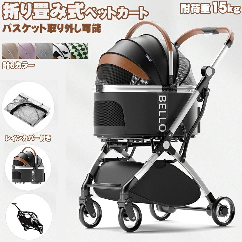 ペットカート 犬 バギー おしゃれ ペットカート 多頭飼い 分離式 対面式 小型犬 中型犬 キャリー バスケット ペットバギー ドッグカート カート フルオープン ペット用 ペット 折り畳みわんタッチ