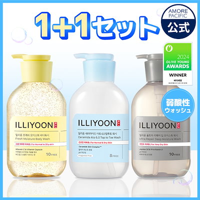 【オリーブヤング1位】家族全員で使うボディウォッシュ 選べる1+1