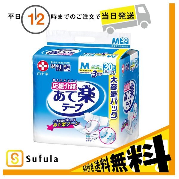 ８個　サルバおむつとりかえぬれタオル　流せるタイプ　40枚入