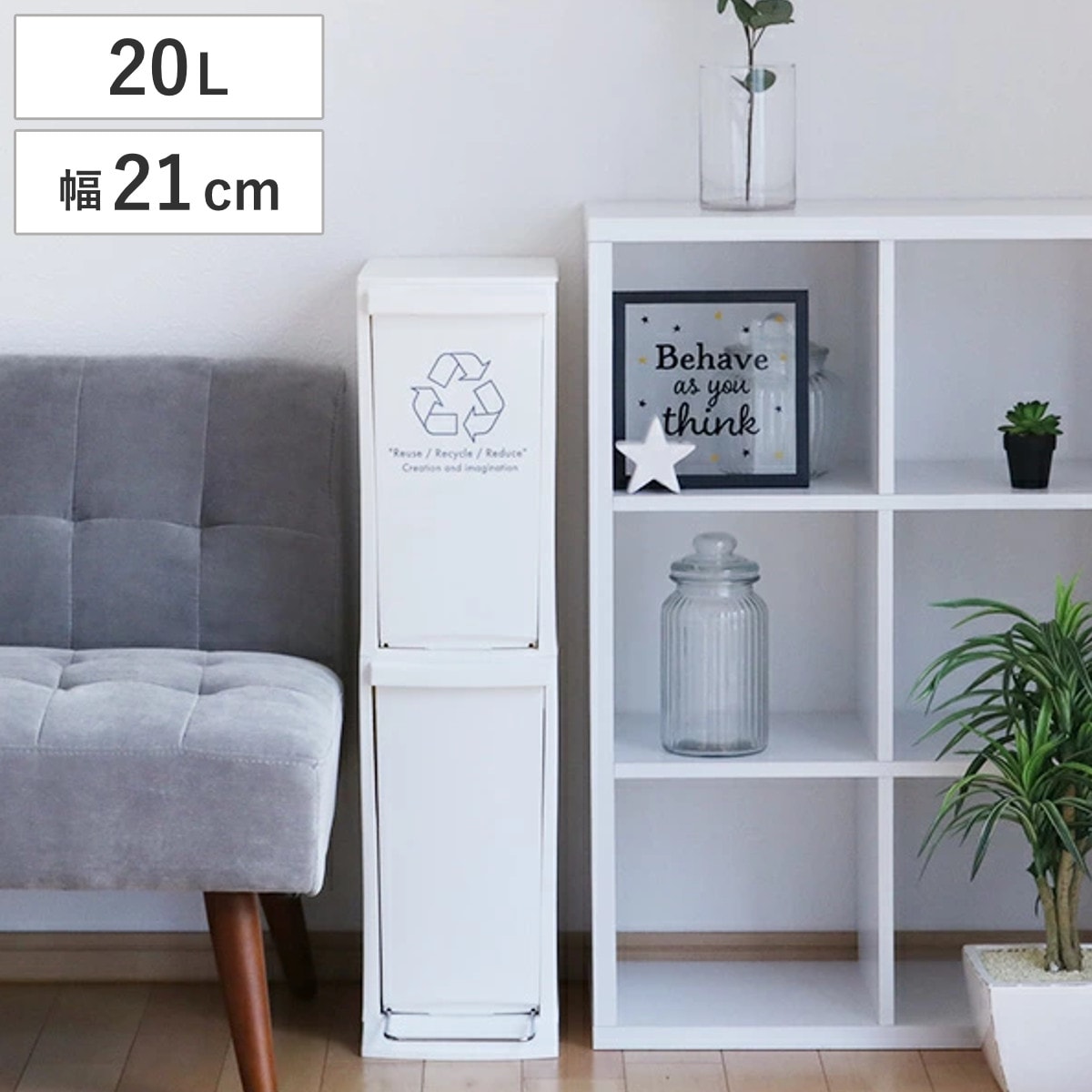 ゴミ箱 20L 分別 ダストボックス 2段 幅21cm 日本製 ごみ箱 ふた付き 蓋 フタ 付き シンプル 2分別 プラスチック製 くずかご ダストBOX 分別ゴミ箱 分別ごみ箱 約 20 L