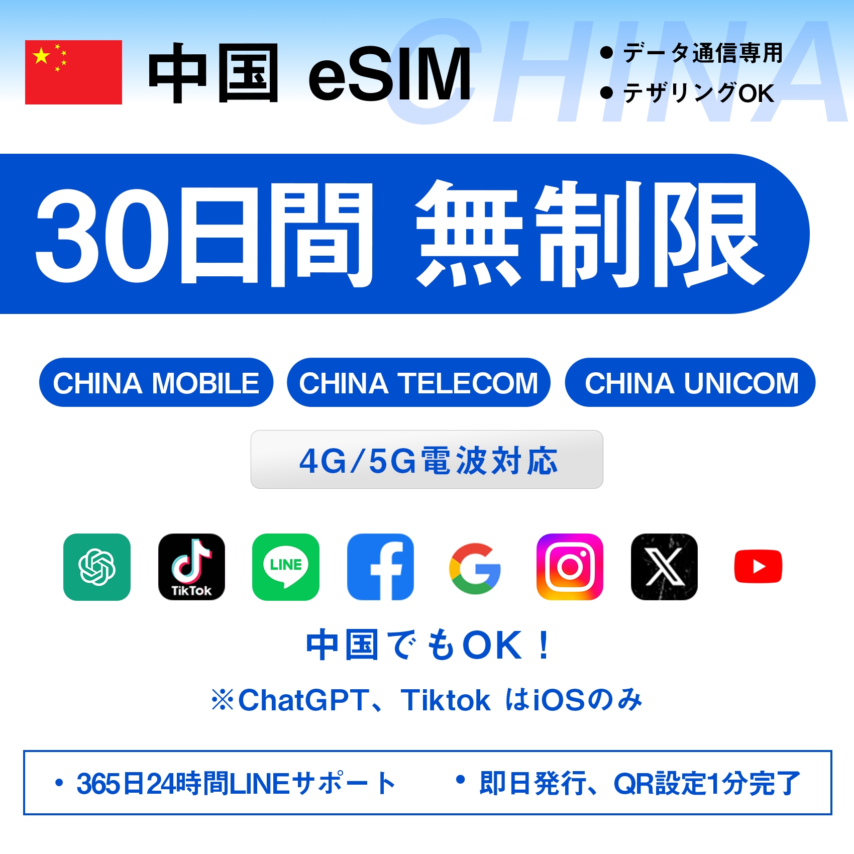 中国本土SIM　 30日間無制限超高速データ通信　CHINA MOBILECHINA TELECOMCHINA UNICOM対応の5G/4G回線