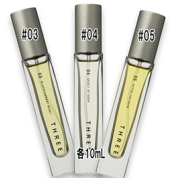 スリー エッセンシャルセンツ R 10mL