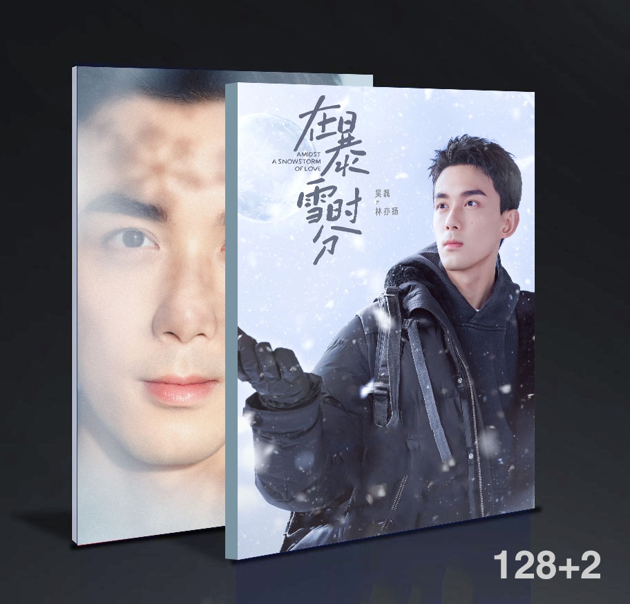 中国ドラマ 在暴雪時分Amidst a Snowstorm of Love吳磊林亦揚單人寫真集photobook 128+2ページ