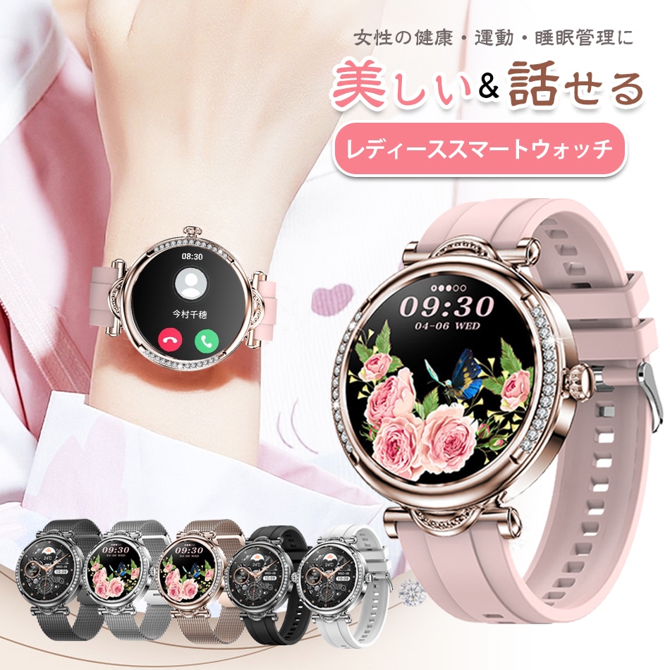 7月の新製品期間限定オファー スマートウォッチ レディース ピンク Bluetooth5.3通話機能付き 2025年モデル Smart Watch 1.27インチAMOLEDディスプレイ Lineなど