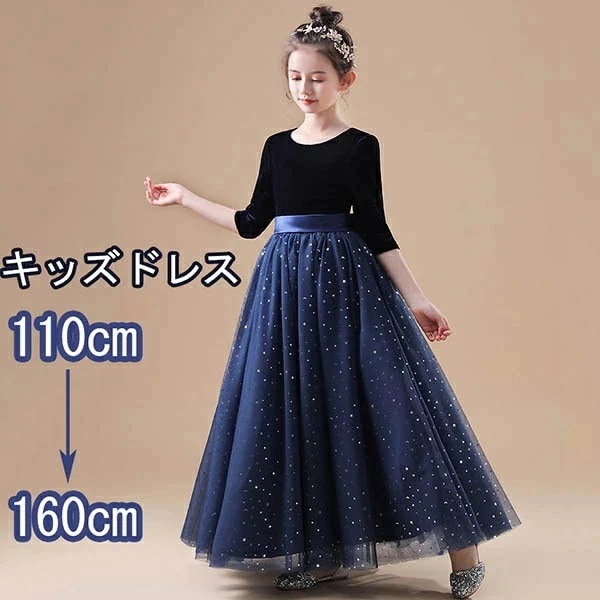 【激安本日限定】ピアノ発表会 ドレス 中学生 ワンピース ジュニアドレス 七五三 ドレス ロング丈 ファスナー 子供ドレス ワンピース お姫様 着やせ 上品 エレガント 女の子 結婚式 子供 フォーマ