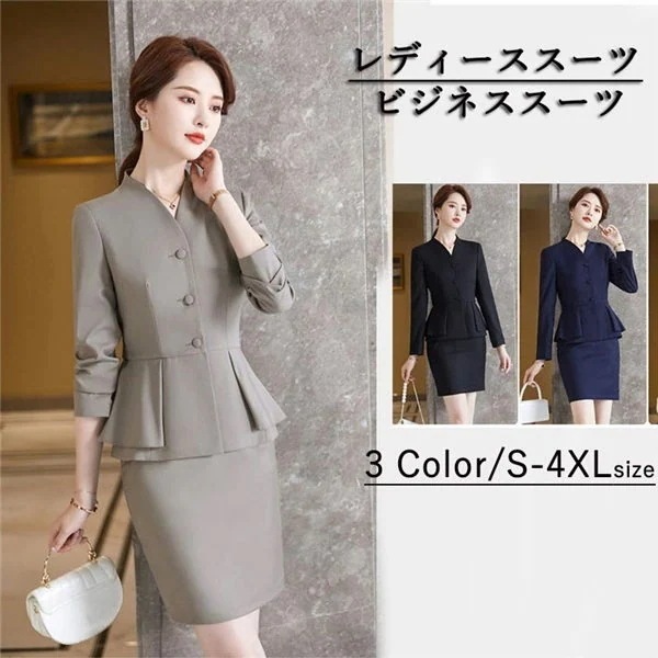 スーツ レディース ジャケット レディーススーツ セットアップ 長袖 ノーカラー ペプラムジャケット スカート ミニ丈 ミニスカ タイトスカート 入学式 ビジネススーツ フォーマルスーツ スカートスー