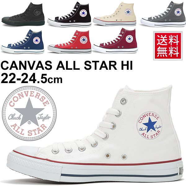 コンバース CONVERSE キャンバス オールスター ハイカット HI レディース スニーカー 5,480円