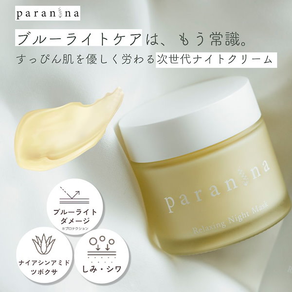 paranina フェイスクリーム 4個セット paranina フェイスクリーム 4個セット