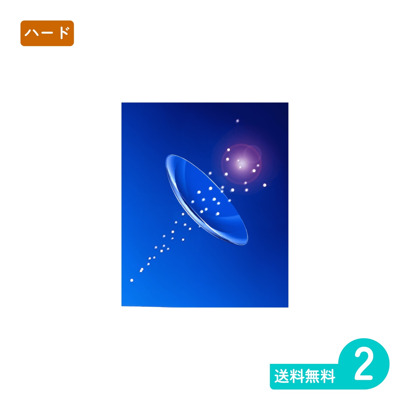 ブレスオーハードCL 2枚 ハードコンタクトレンズ