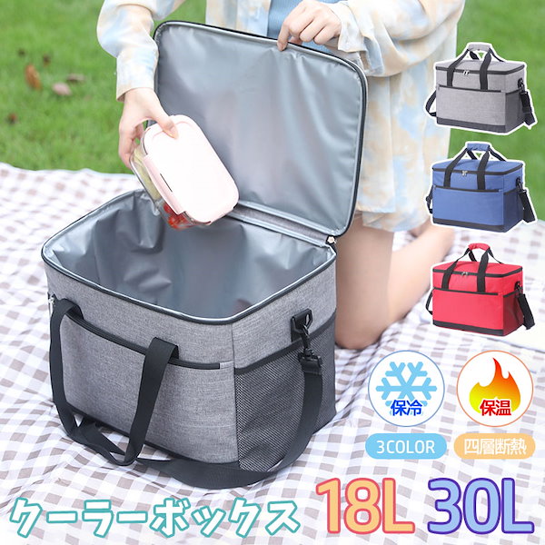 Qoo10] 18L 30l クーラーボックス クーラ