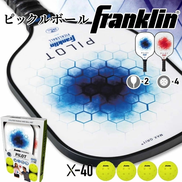 フランクリン ピックルボール パドル2本＆ボール4個セット メンズ ラケット レディース レジャー用 スポーツ アウトドア パイロットシリーズ ホビー 59812 ブルー ピンク 小物 29,920円