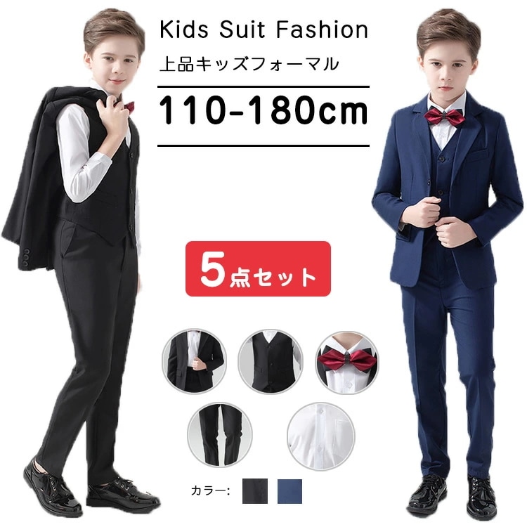 数量限定【七五三服装】 七五三服装 七五三スーツ フォーマル スーツ こどもスーツ フォーマルスーツ こども 男の子 おしゃれ 七五三 発表会 白黒 礼服 入学式 入園式 卒業式 卒園式 成人式 細身