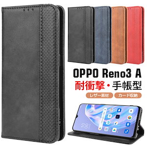 OPPO Reno3 A ケース OPPO Reno3 A 手帳型 PUレザー おしゃれ 汚れ防止 便利 実用 カード収納 ブック型 カッコいい 人気 便利性の高い