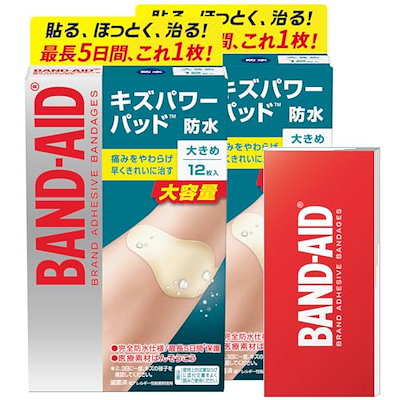 他サイト： 【Amazon.co.jp限定】BAND-AID(バンドエイド) キズパワーパッド 大きめサイズ 12枚×2個 +ケース付き 指先 指 絆創膏 早く きれいに 治す 痛みを和らげる ハイドロコロイドの商品画像