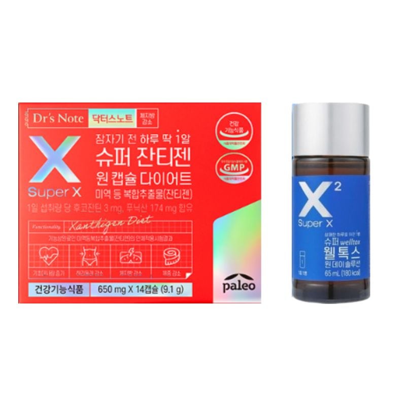 [SUPER X]スーパーザンティゼン650mg X14錠 +スーパーウェルトックス ワンデーソリューション 1本