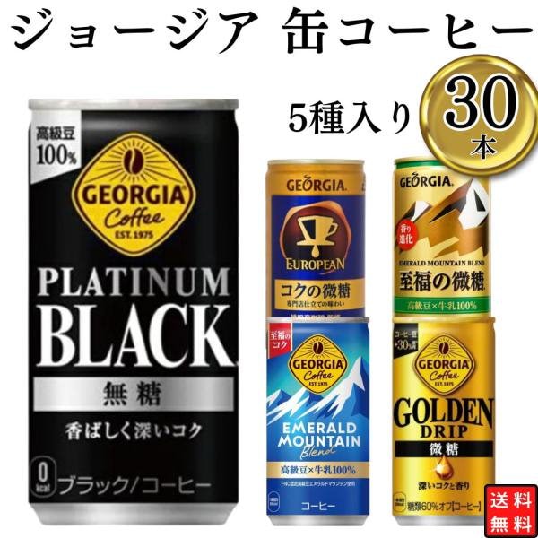 Amazon | UCC ブレンドコーヒー 微糖缶 185g×30本 | UCC