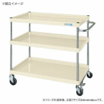 サカエ CSパールワゴン中量タイプ フロアストッパー付 アイボリー CSP-9083FSSEI