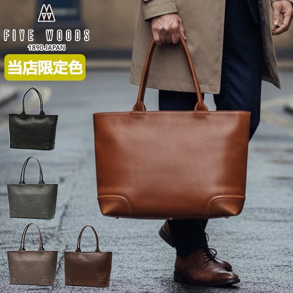 正規品1年保証 トートバッグ 大きめ メンズ レディース ビジネス 通勤 肩掛け 本革 革 レザー トート 日本製 ファスナー付き A4 PLATEAU WEEKEND TOTE 39174