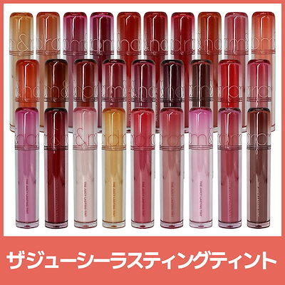 リップグロス ティントセット 8本 Maybelline Laka ロムアンド 特集