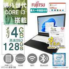 Qoo10 | 「富士通」のブランド検索結果(人気順)：富士通買うなら激安