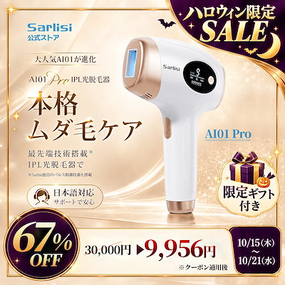 Qoo10 - 脱毛器の商品リスト(人気順) : お得なネット通販サイト