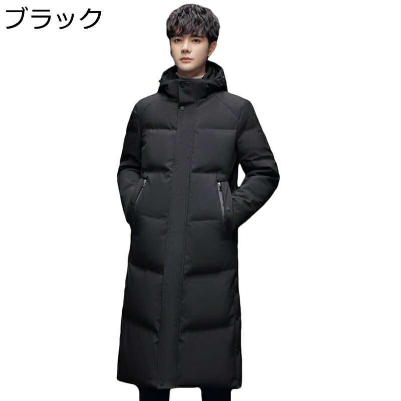 ダウンコート メンズ ロング丈ダウンジャケット 秋冬 ジャケット 膝下 膝丈 フード付き 厚手 防寒着 保温 暖かい 男女兼用 カジュアル 冬用ジャケット 冬服 ビジネス アウトドア
