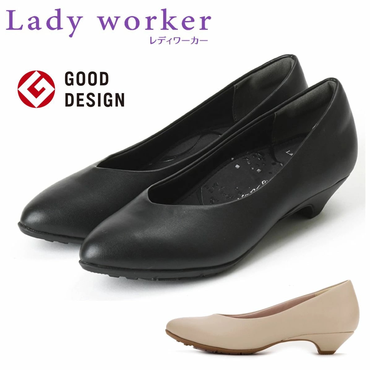 アシックス 商事 Lady worker レディワーカー レディース パンプス 3cmヒール 3E LO-18620 ASICS 結婚式 パーティー フォーマル