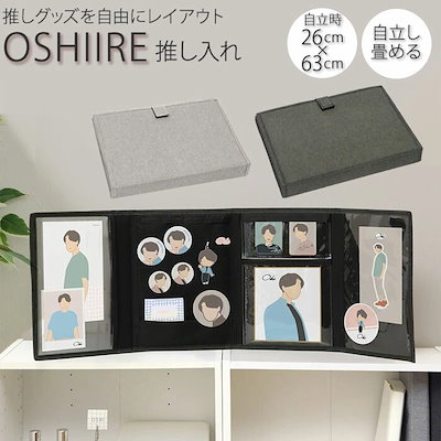 推し グッズケース 通販 OSHI IRE 写真立て 複数 小物...のサムネイル