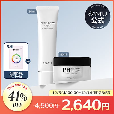 Qoo10] サミュ サミュ PH クリーム50ml / 60 : スキンケア