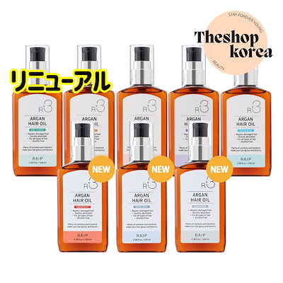 Qoo10] ライプ リニューアル R3 アルガン ヘアオイル