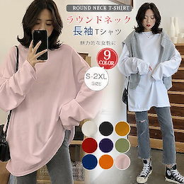 Qoo10 長袖tシャツ 無地のおすすめ商品リスト ランキング順 長袖tシャツ 無地買うならお得なネット通販