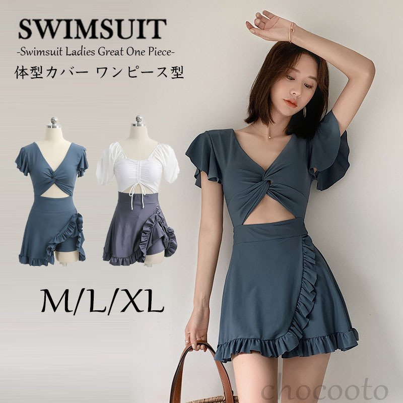 水着 レディース ワンピース水着 サロペット ワンピース型 夏 おしゃれ 小胸 ママ水着 温泉 バンドゥ 背中出し 体型カバー キレイめ 20代 30代 40代 50代 バレンタイン 2023 プレゼ 5,963円