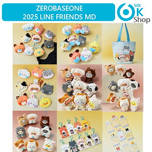 ラインフレンズ ZEROBASEONE