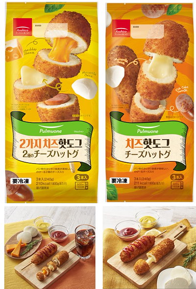ハッドグ3本入りセット（チーズハットグ3本入り＋...のサムネイル