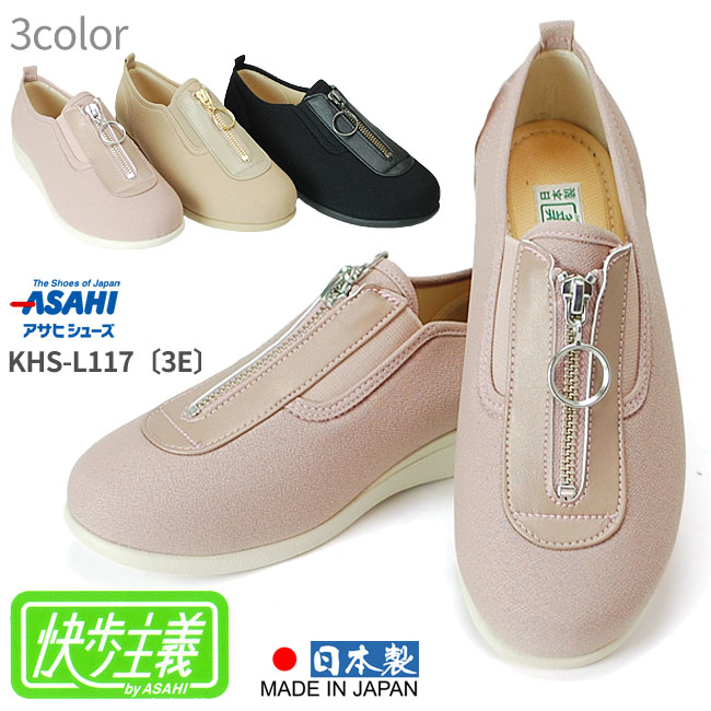 アサヒシューズ 快歩主義 KHS-L117 婦人 用日本製 ASAHI SHOES コンフォートシューズ 介護用靴 リハビリシューズ 高齢者 お年寄り シニア用 履きやすい マジックテープ 外出用
