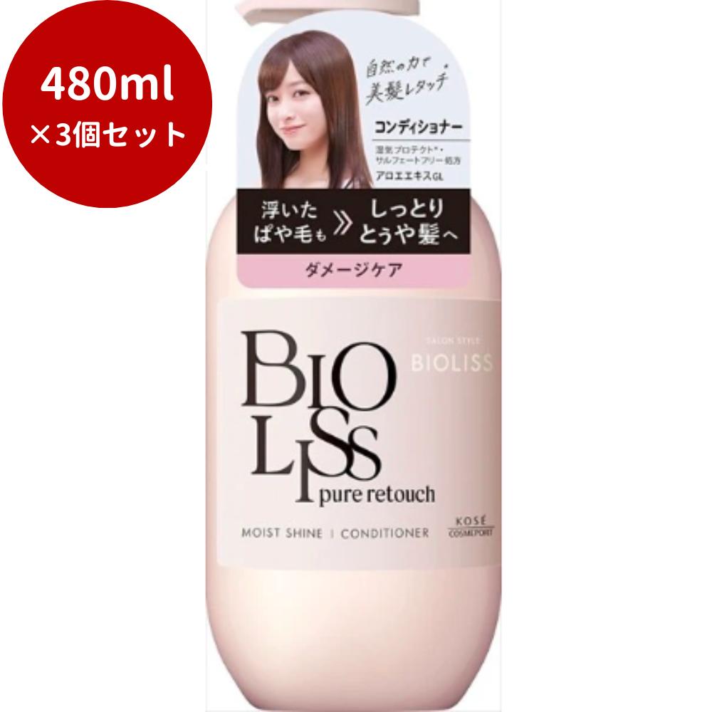 【３個セット】ビオリス　ピュアレタッチ　ぱやとぅや　ヘアコンディショナー【ダメージへア用】生活雑貨 ヘルスケア・コスメ ヘアケア シャンプー・コンディショナー リンス・コンディショナー