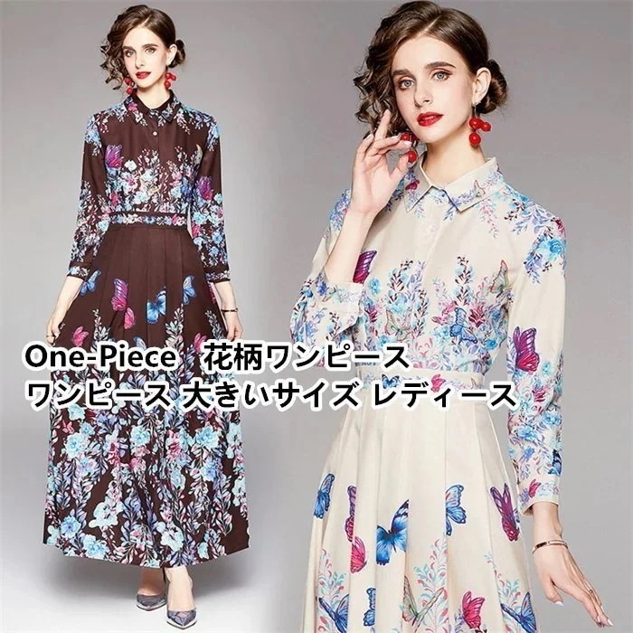 ワンピースマキシワンピース花柄レディース長袖春フォーマルドレスロング丈お呼ばれ二次会同窓会上品着痩せ七五三結婚式スリム大きいサイズ30%までに制限 5,848円