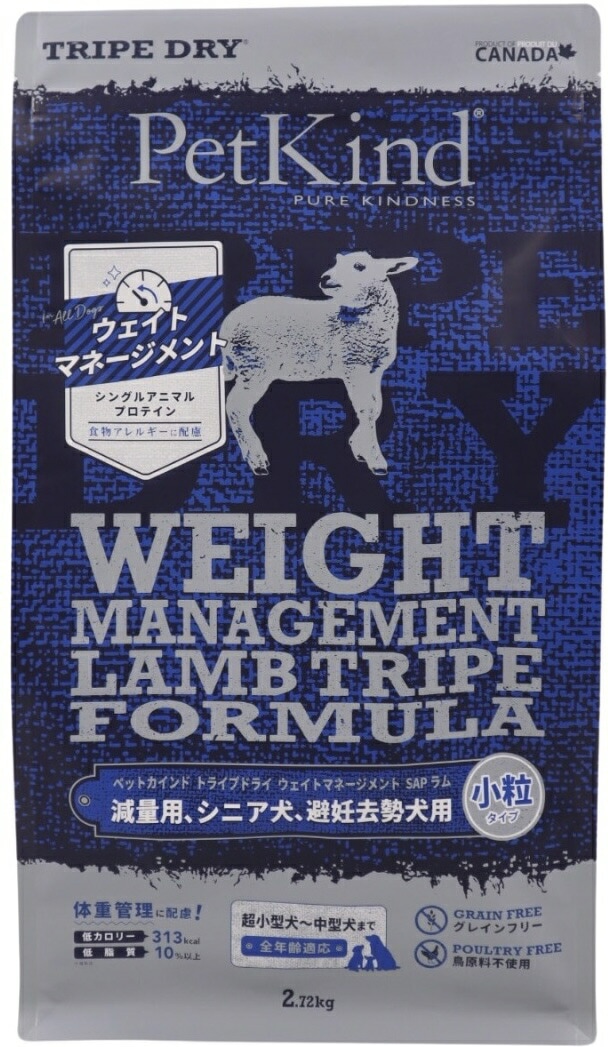 PatKind TripeDry ウェイトマネージメントSAPラム【小粒】　2.72kg（ペットカインド）正規品 おやつのプレゼント付き【ドッグフード】ドライフード 犬用