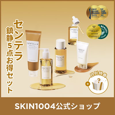 Qoo10] SKIN1004 【公式】センテラ 鎮静5点セット(クレン : キット