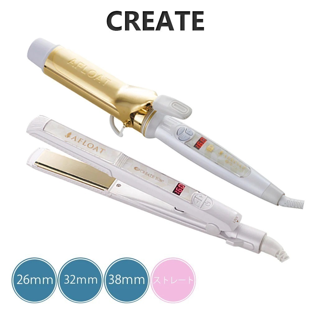 クレイツ CREATE アフロート エスペシャルカール 26mm 32mm 38mm カールアイロン ストレートアイロン クレイツイオン AFLOAT メーカー直送品 代引き不可
