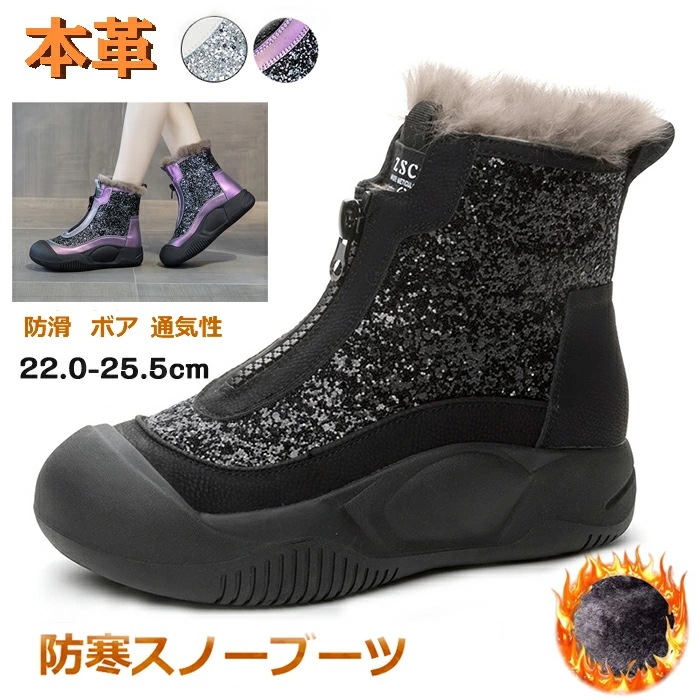 ラメ入りスノーブーツ 厚い底にベルベットのジッパー立方の女性靴 の女性フラッシュ雪地靴 厚底ショートブーツ 軽量通気性保温性柔軟性 靴 通勤スニーカー ウォーキングシューズ 厚底 ブーツ レディー