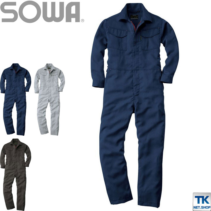 つなぎ ツナギ 作業服 作業着 ポリエステル１００％ ヘリンボーン 春夏 秋冬 SOWA 長袖 /sw-9700