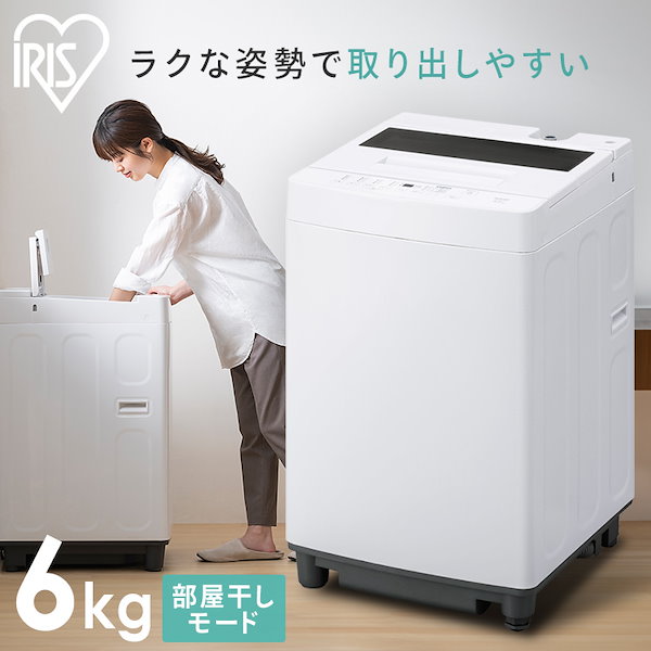 Qoo10] アイリスオーヤマ 洗濯機 6kg 全自動 一人暮らし コン
