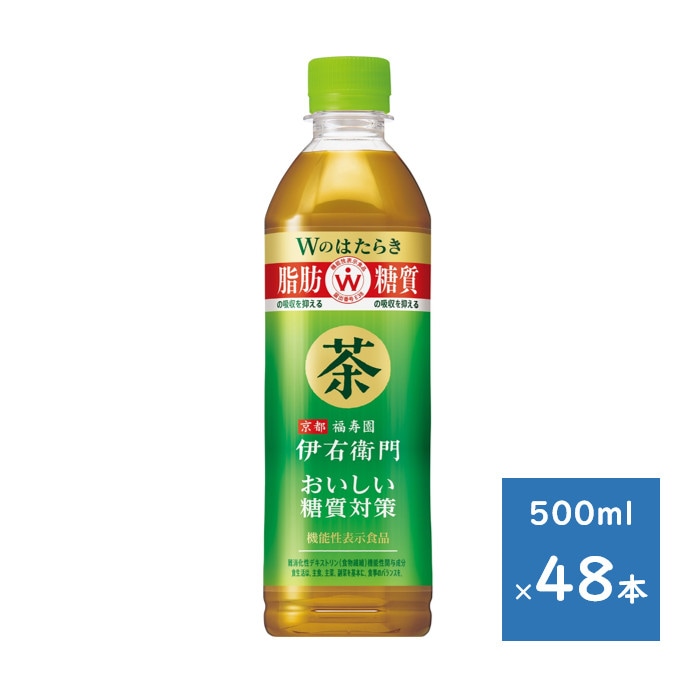 伊右衛門 おいしい糖質対策 機能性表示食品 500ml ペット ２ケース ４８本